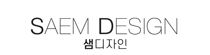 샘디자인_로고