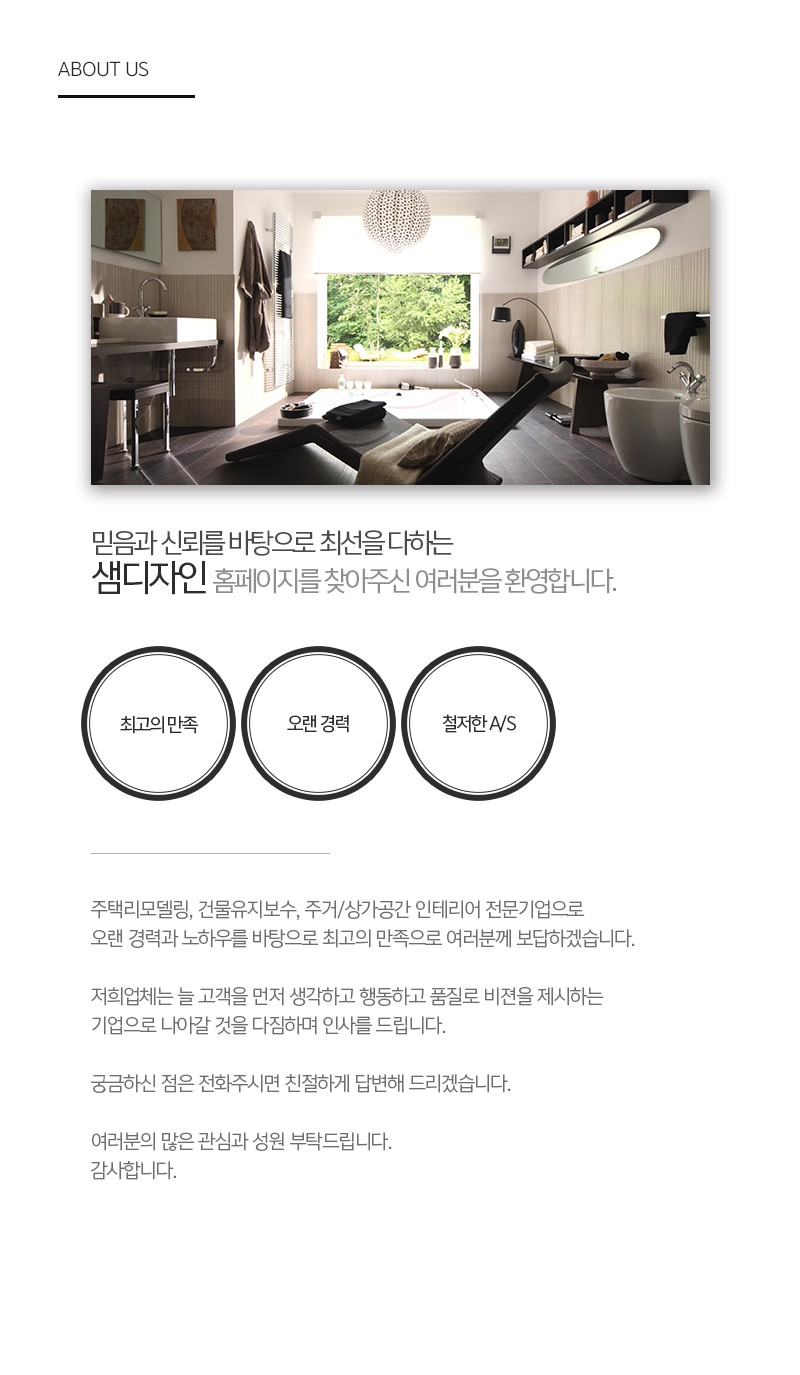 샘디자인_내용