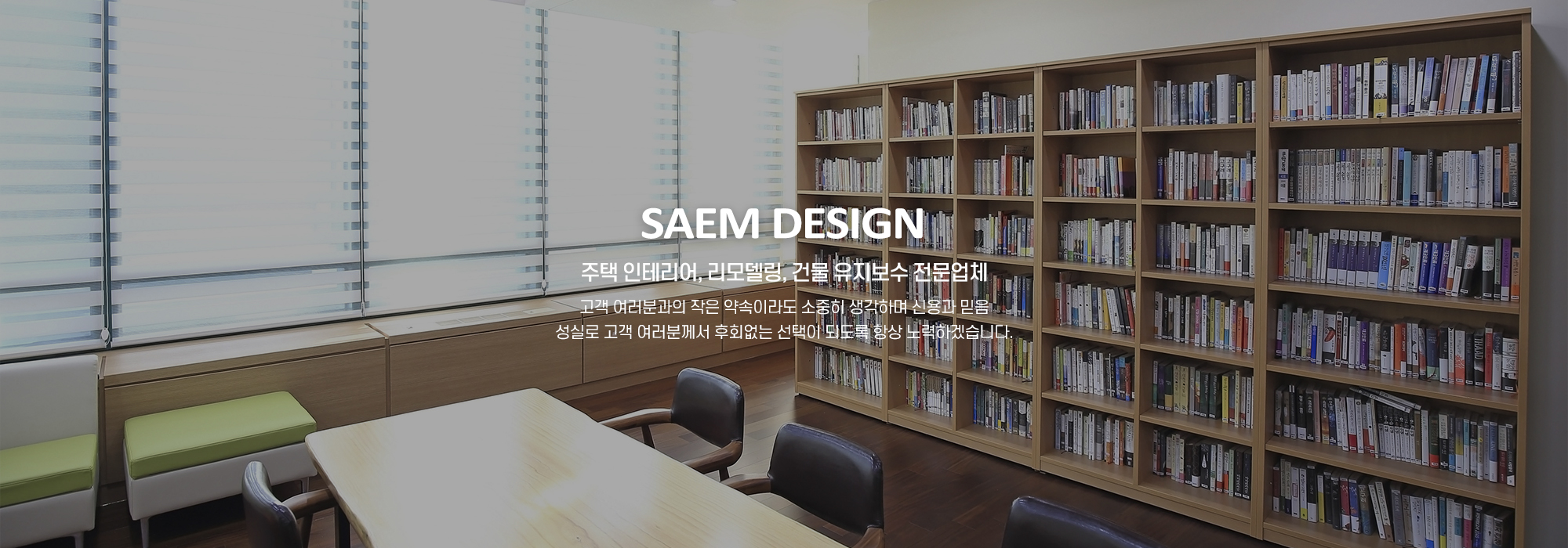 20251218114434_20drKzgH.jpg_carousel_서대문구 북가좌동 상업공간리모델링 학원인테리어 사무실인테리어 건물하자보수전문업체 샘디자인_서대문구,북가좌동,상업공간리모델링,학원인테리어,사무실인테리어,건물하자보수,인테리어,리모델링,건물유지보수,전문업체,샘디자인