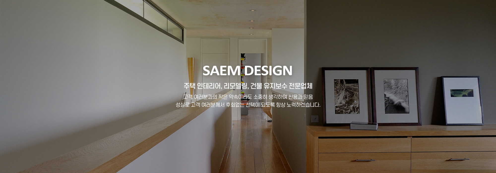 20251218114434_2lYgQ8eB.jpg_carousel_서대문구 북가좌동 상업공간리모델링 학원인테리어 사무실인테리어 건물하자보수전문업체 샘디자인_서대문구,북가좌동,상업공간리모델링,학원인테리어,사무실인테리어,건물하자보수,인테리어,리모델링,건물유지보수,전문업체,샘디자인
