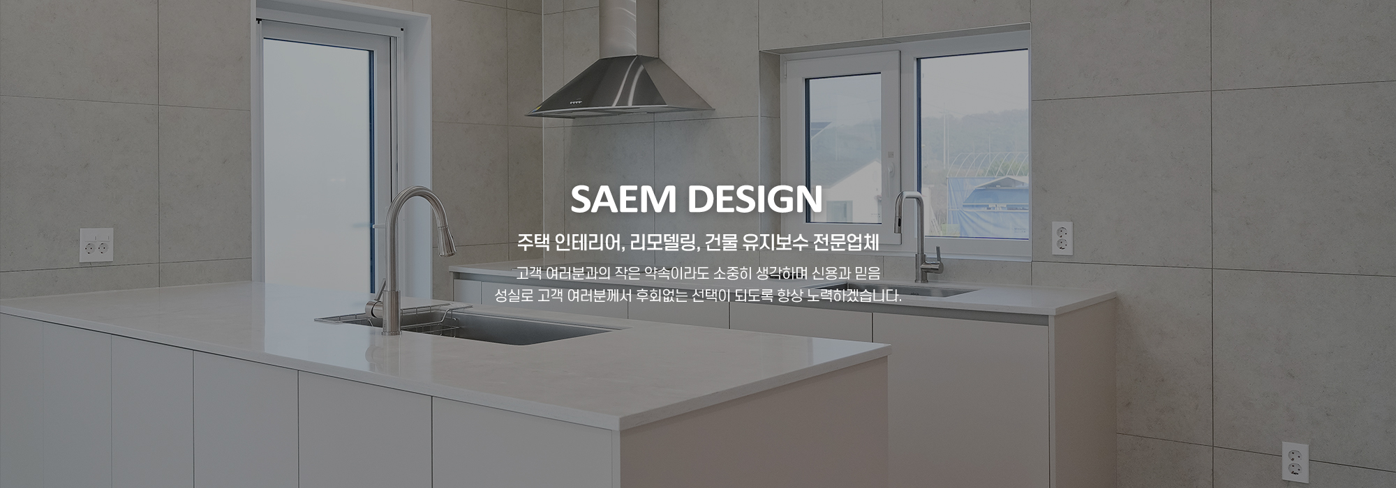 20251218114434_AKYJrLD2.jpg_carousel_서대문구 북가좌동 상업공간리모델링 학원인테리어 사무실인테리어 건물하자보수전문업체 샘디자인_서대문구,북가좌동,상업공간리모델링,학원인테리어,사무실인테리어,건물하자보수,인테리어,리모델링,건물유지보수,전문업체,샘디자인