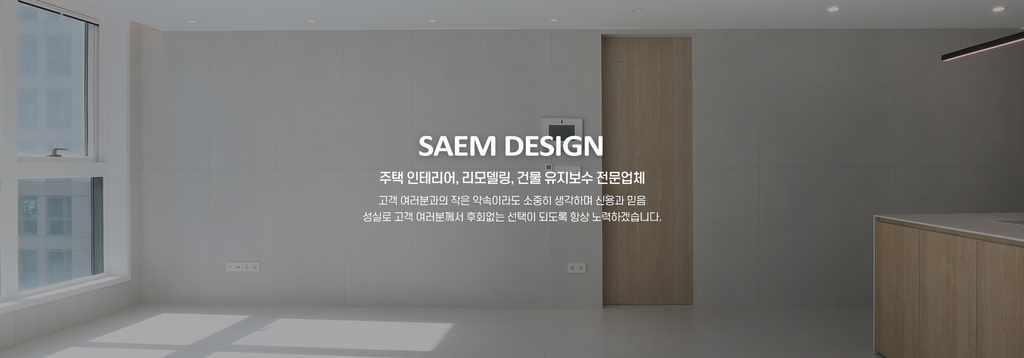 20251218114434_eJOFvH2Y.jpg_carousel_서대문구 북가좌동 상업공간리모델링 학원인테리어 사무실인테리어 건물하자보수전문업체 샘디자인_서대문구,북가좌동,상업공간리모델링,학원인테리어,사무실인테리어,건물하자보수,인테리어,리모델링,건물유지보수,전문업체,샘디자인