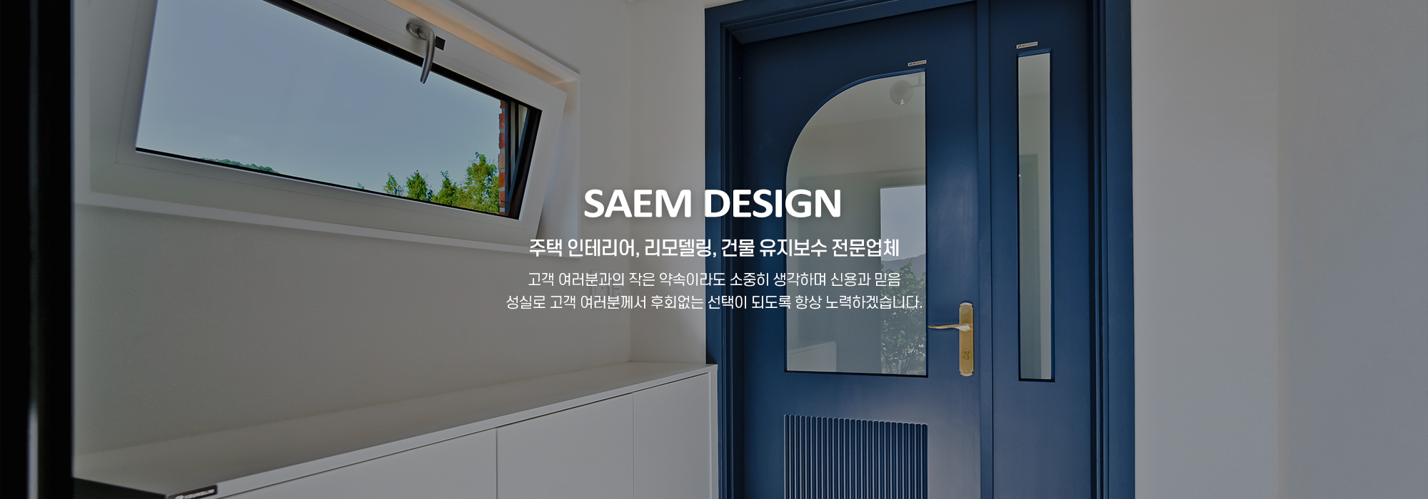 20251218114434_gPL54GTx.jpg_carousel_서대문구 북가좌동 상업공간리모델링 학원인테리어 사무실인테리어 건물하자보수전문업체 샘디자인_서대문구,북가좌동,상업공간리모델링,학원인테리어,사무실인테리어,건물하자보수,인테리어,리모델링,건물유지보수,전문업체,샘디자인