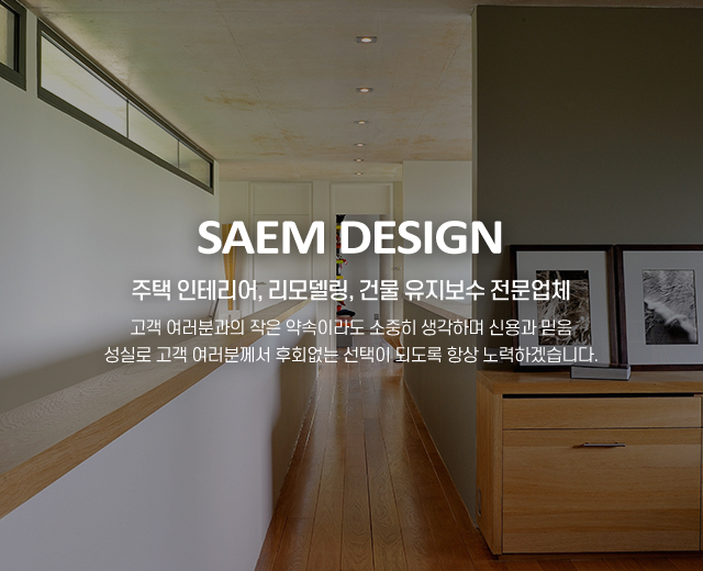 20251218114451_4mAvYT15.jpg_carousel_서대문구 북가좌동 상업공간리모델링 학원인테리어 사무실인테리어 건물하자보수전문업체 샘디자인_서대문구,북가좌동,상업공간리모델링,학원인테리어,사무실인테리어,건물하자보수,인테리어,리모델링,건물유지보수,전문업체,샘디자인