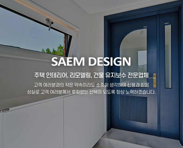 20251218114451_zb25PNUw.jpg_carousel_서대문구 북가좌동 상업공간리모델링 학원인테리어 사무실인테리어 건물하자보수전문업체 샘디자인_서대문구,북가좌동,상업공간리모델링,학원인테리어,사무실인테리어,건물하자보수,인테리어,리모델링,건물유지보수,전문업체,샘디자인